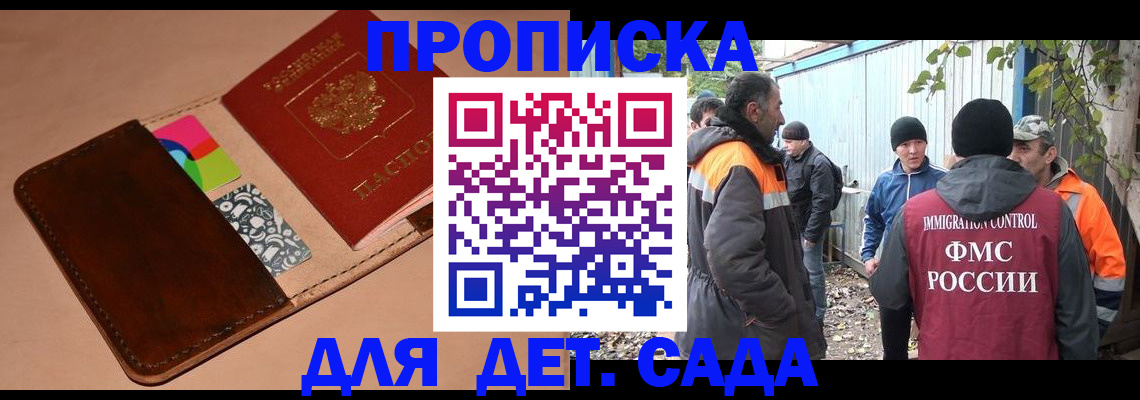 прописка иностранных граждан в Копейске