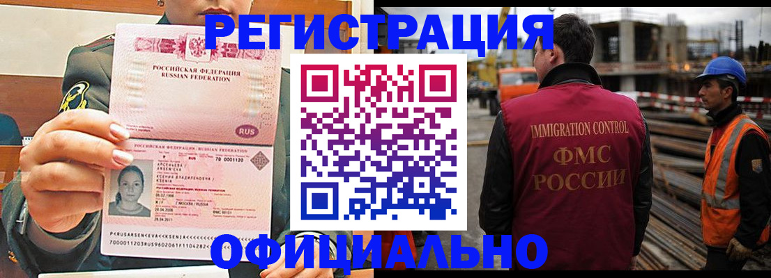 прописка ребенка в Копейске