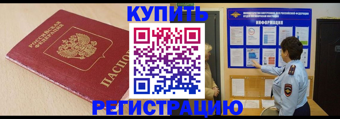 регистрация в Копейске